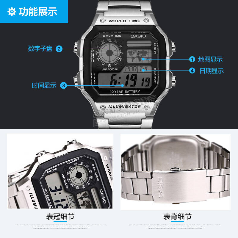 卡西欧(casio)电子表 男士多功能防水学生运动手表 黑盘钢带ae-1200wh