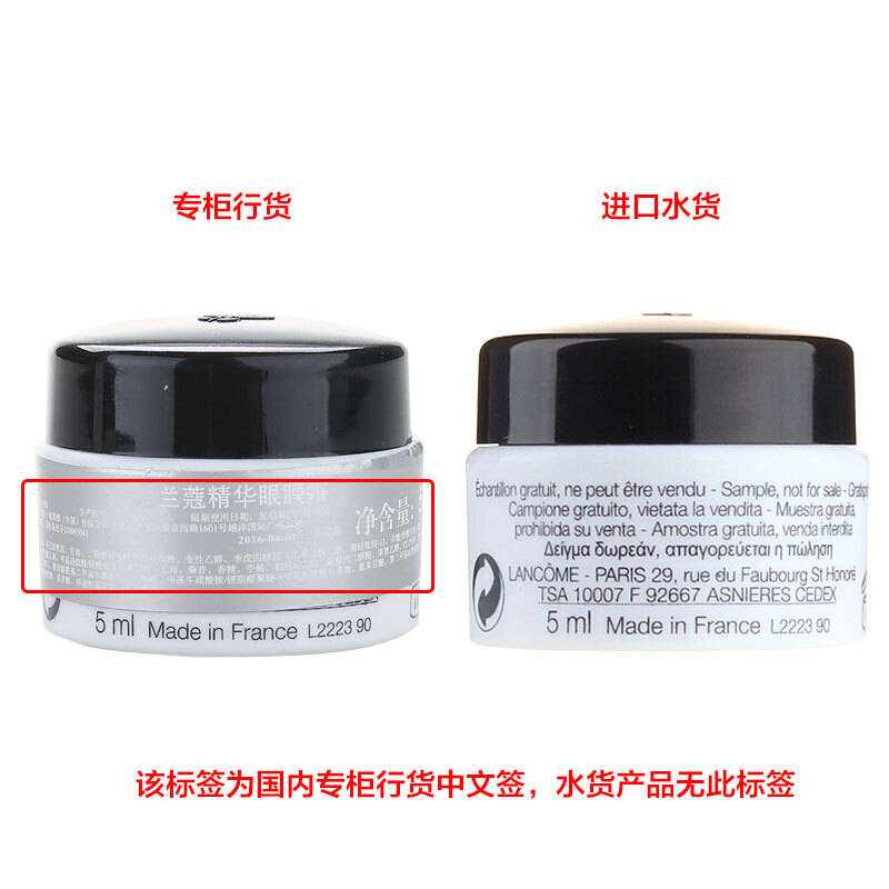 【专柜行货】兰蔻小黑瓶眼霜肌底眼部凝霜 眼霜小样套装5ml*2