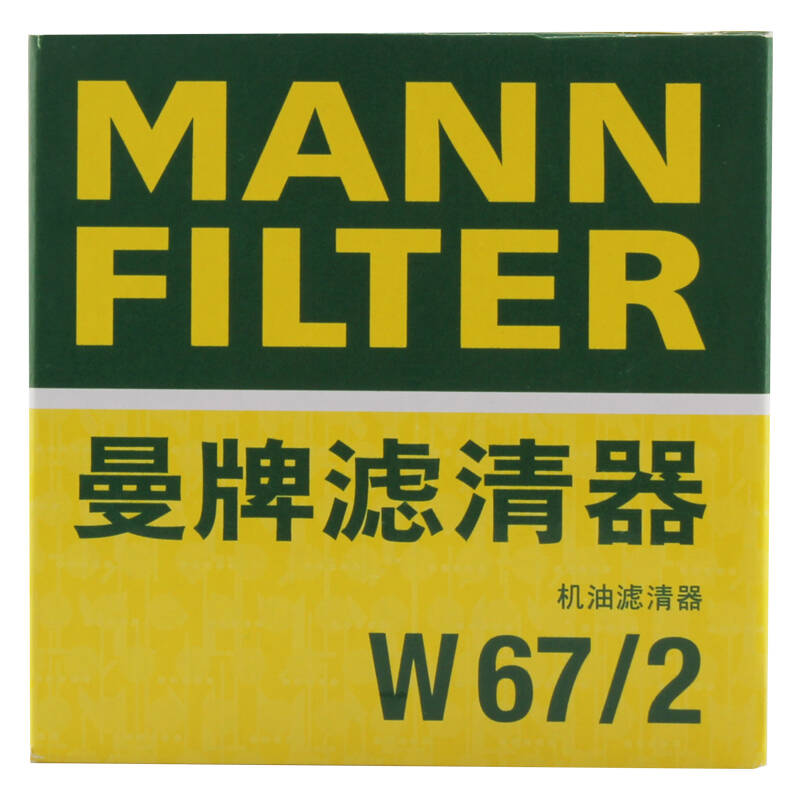 曼牌(mannfilter)机油滤清器w67/2(奥拓/羚羊/奔奔/长安之星/乐驰