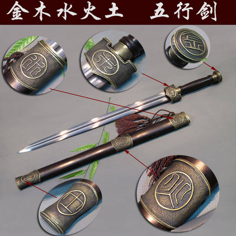 龙泉九狮刀剑 花纹钢五行剑大师作品纯银镶紫铜雕刻装具 未开刃 青