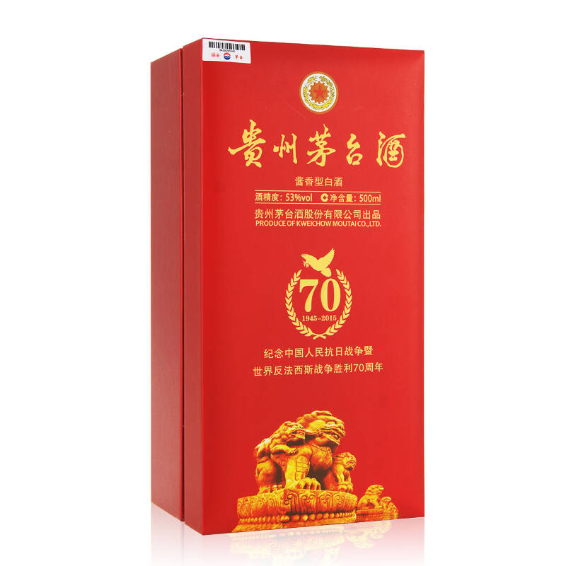 53度 茅台抗战胜利70周年纪念酒 500ml