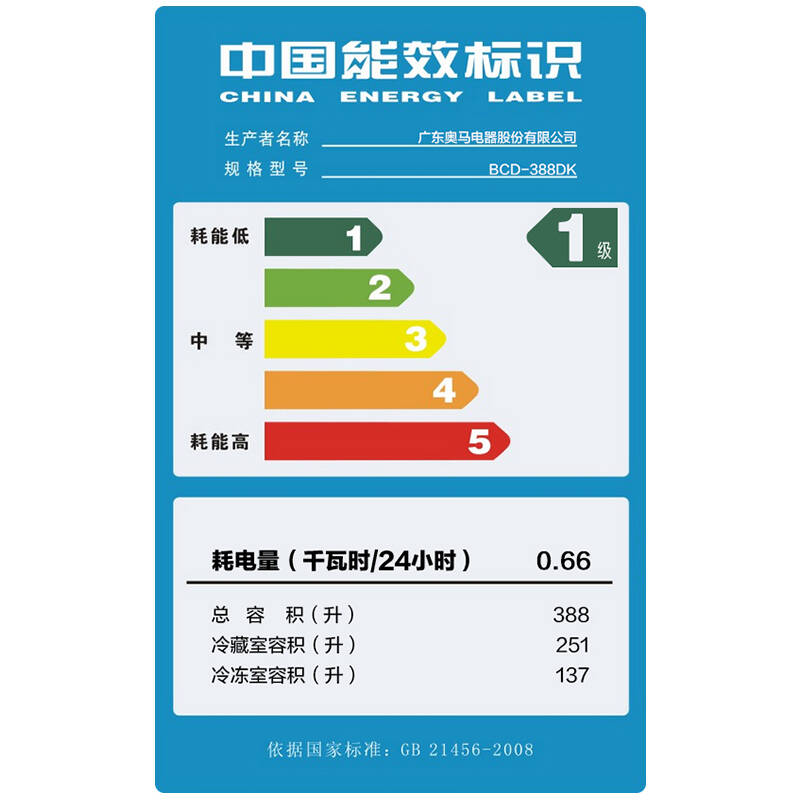 奥马(homa) bcd-388dk 388升 一级能效 十字对开门 多门冰箱(浅密拉丝