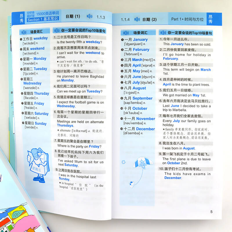 知米背单词词根词缀_知米单词要开通词根_知米背单词 词根词缀