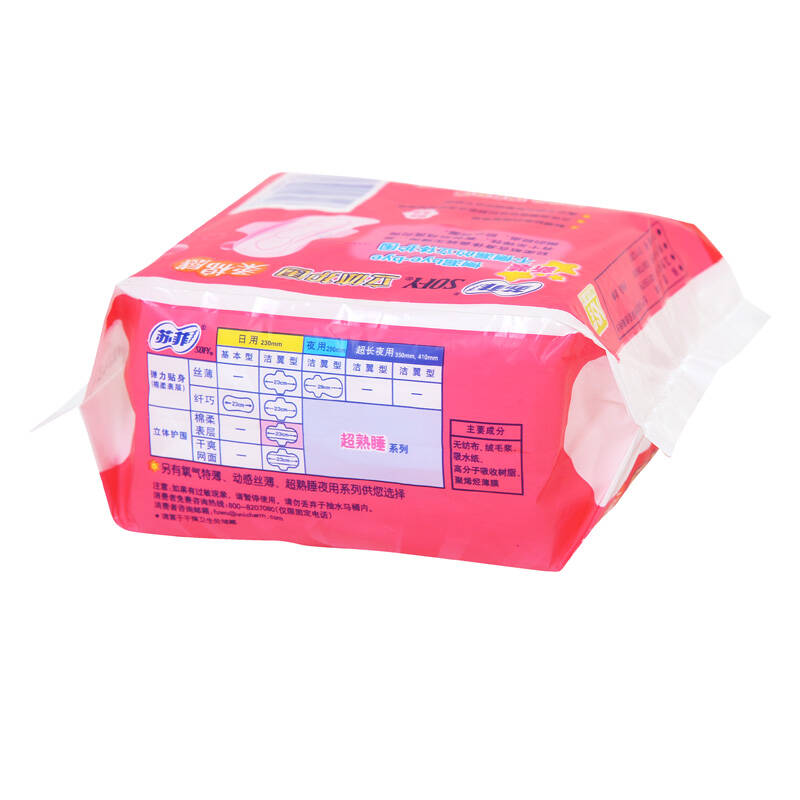 【京东超市】苏菲立体护围柔棉感日用卫生巾 230mm5片