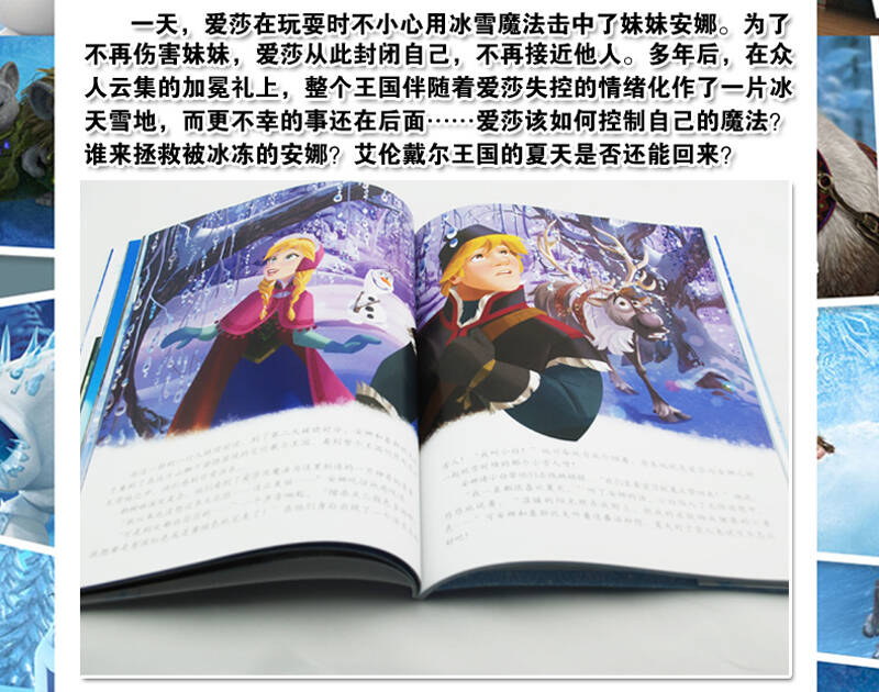 【包邮】迪士尼动画frozen 冰雪奇缘少儿漫画图书绘本