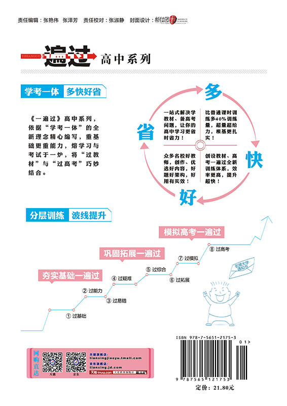 2017年一遍过高中英语必修1北师版bs高一一遍过英语教材同步练习册