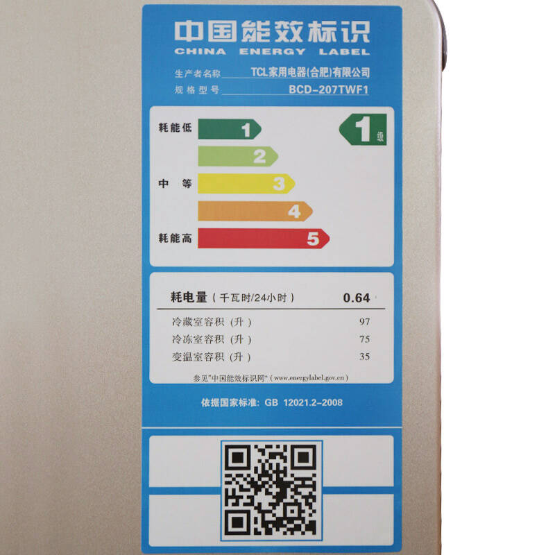 tcl bcd-207twf1 207升 风冷无霜 三门冰箱 电脑温控