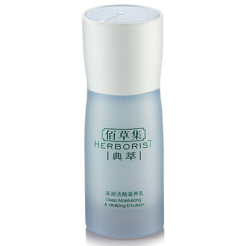 佰草集 (herborist )深润活颜滋养乳50ml(保湿 补水)