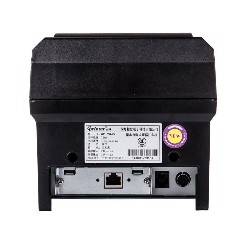 打印票据的软件_佳博针式票据打印机故障_票据 打印 软件