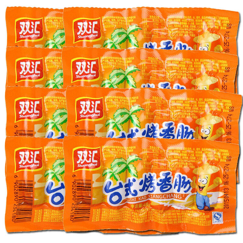 【京东超市】双汇 火腿肠 台式烤香肠 原味 48g*8支