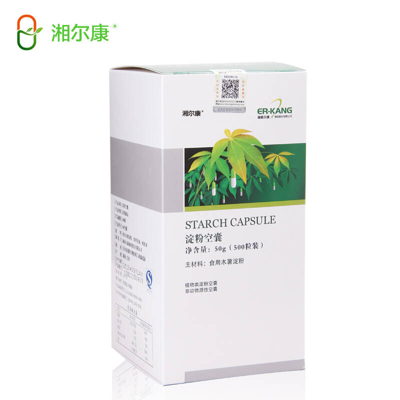 湘尔康淀粉胶囊500粒*2瓶 食用空心胶囊皮 装药粉0号胃溶型空心胶囊壳