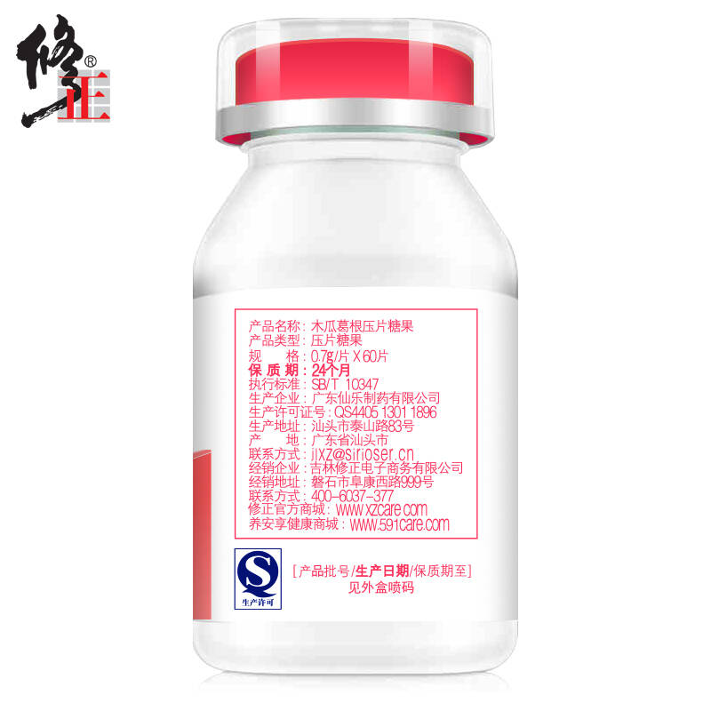 修正木瓜葛根片 葛根木瓜片木瓜粉葛根粉非丰胸药胶囊