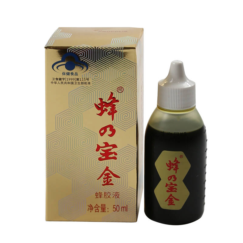 巴西绿蜂胶 巴西蜂胶 蜂乃宝金蜂胶液 50ml/瓶