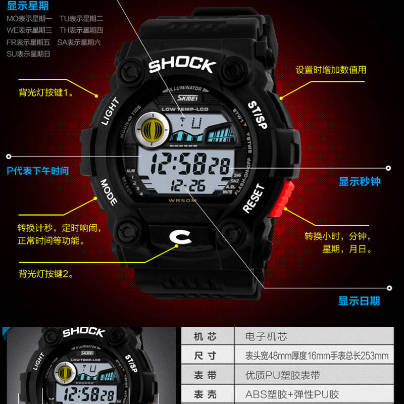 skmei手表说明书,skmei时刻美手表说明书 时刻美(skmei)手表男士个性时尚电子表休闲防水夜光男