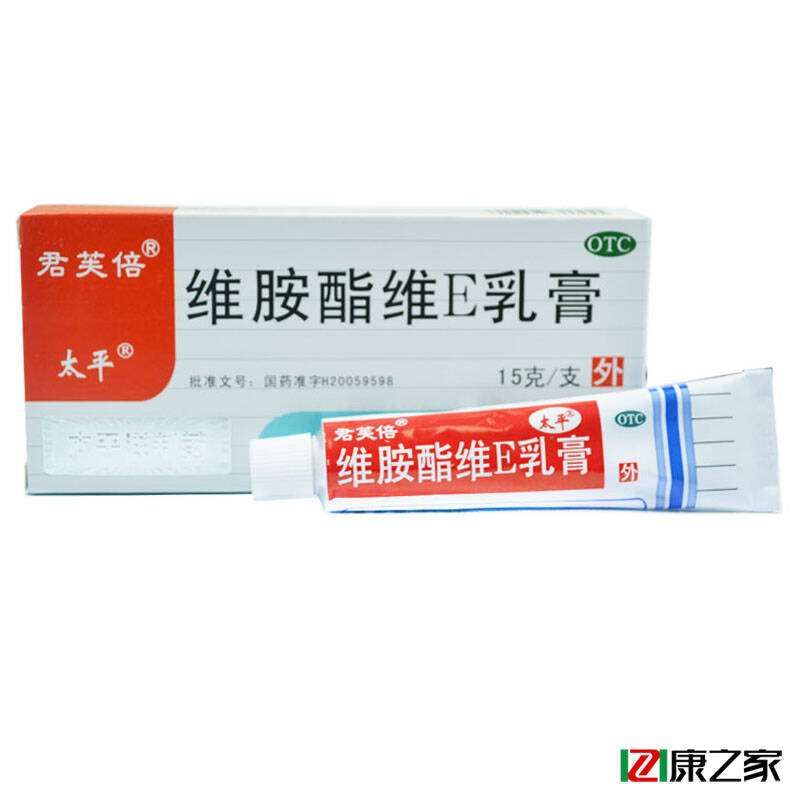 君芙倍 维胺酯维e乳膏 15g 祛痘药膏去痤疮粉刺暗疮皮肤外用药软膏 1