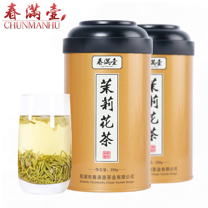 春满壶飘雪 茉莉花茶飘雪 新茶明前嫩芽特级浓香型250