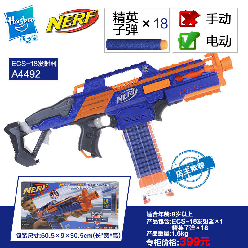 孩之宝(hasbro)nerf热火精英系列男孩玩具软弹枪 精e