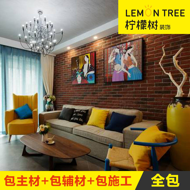 柠檬树装饰整体家装服务装修设计效果图施工公司全包