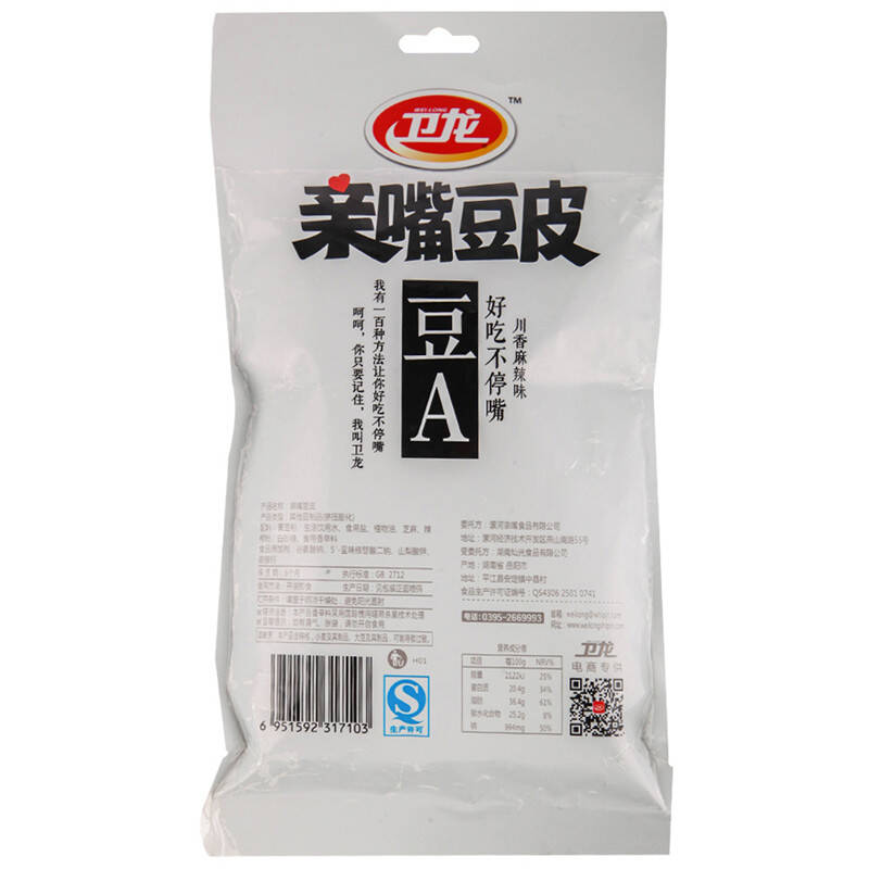 自营【京东超市】卫龙 亲嘴豆皮 川香麻辣味 70g/袋