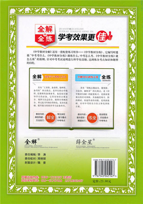 赠品【错题笔记】经营王后雄 五年中考高考三年模拟 薛金星全解等教辅