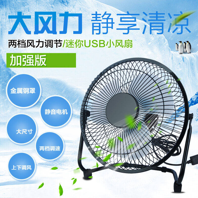 如果电风扇的旋转速度越来越慢，该怎么办？