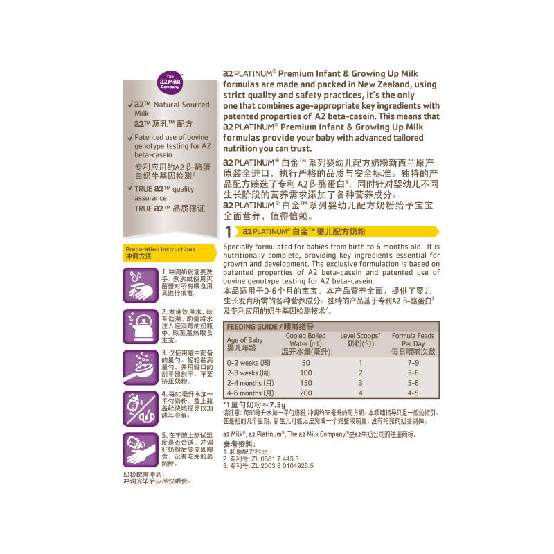 a2platinum白金升级配方 婴儿配方奶粉1段0~6月适用900克(新西兰原装