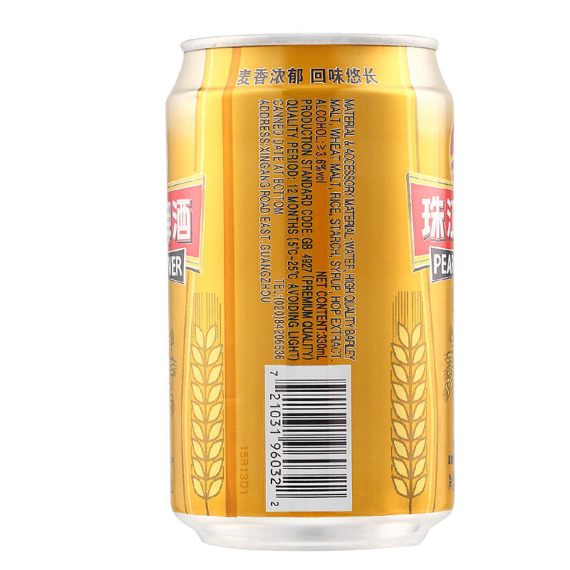 珠江啤酒(pearl river)珠江精品小麦啤酒 10°p330ml听 1*24听整箱装