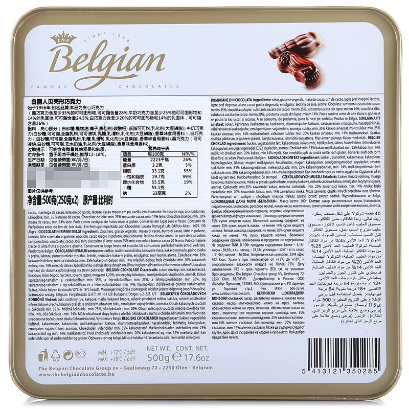 比利时进口belgian白丽人贝壳巧克力礼盒500g