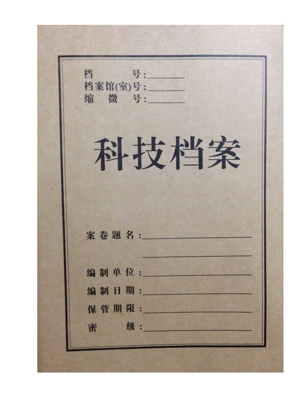 和利金 a4科技档案封皮 装订封面 a4 牛皮纸档案封面