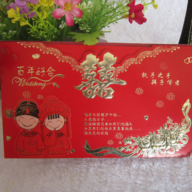 用100元贴百年好合图片,百年好合图片大全 白领公社 结婚婚庆用品百年好合贴娃娃请帖请柬喜贴 如图/10个装