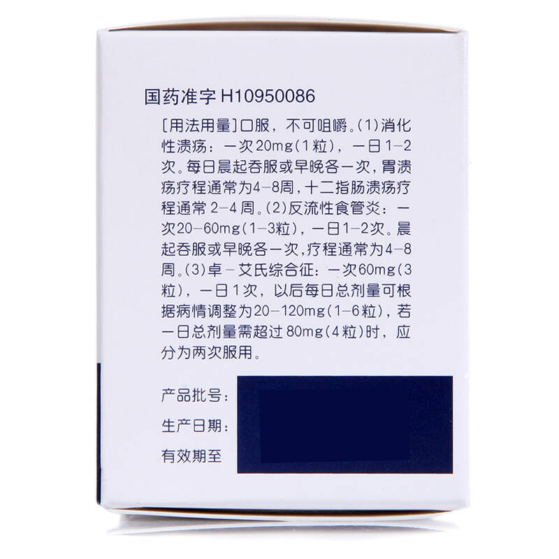 奥克 奥美拉唑肠溶胶囊 20mg*7粒