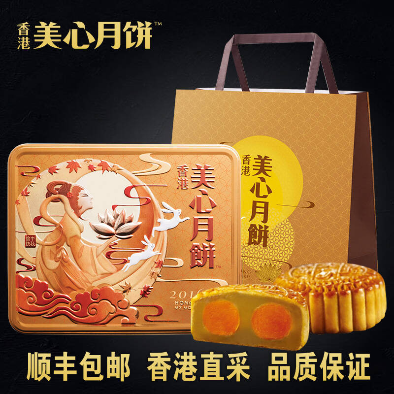 【现货】香港进口 香港美心月饼 双黄白莲蓉月饼 礼盒
