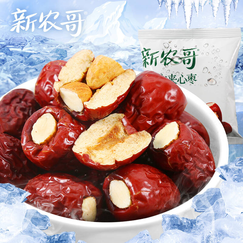 【新农哥】枣夹巴旦木50g夹心红枣 夹巴旦木仁 枣夹扁桃仁