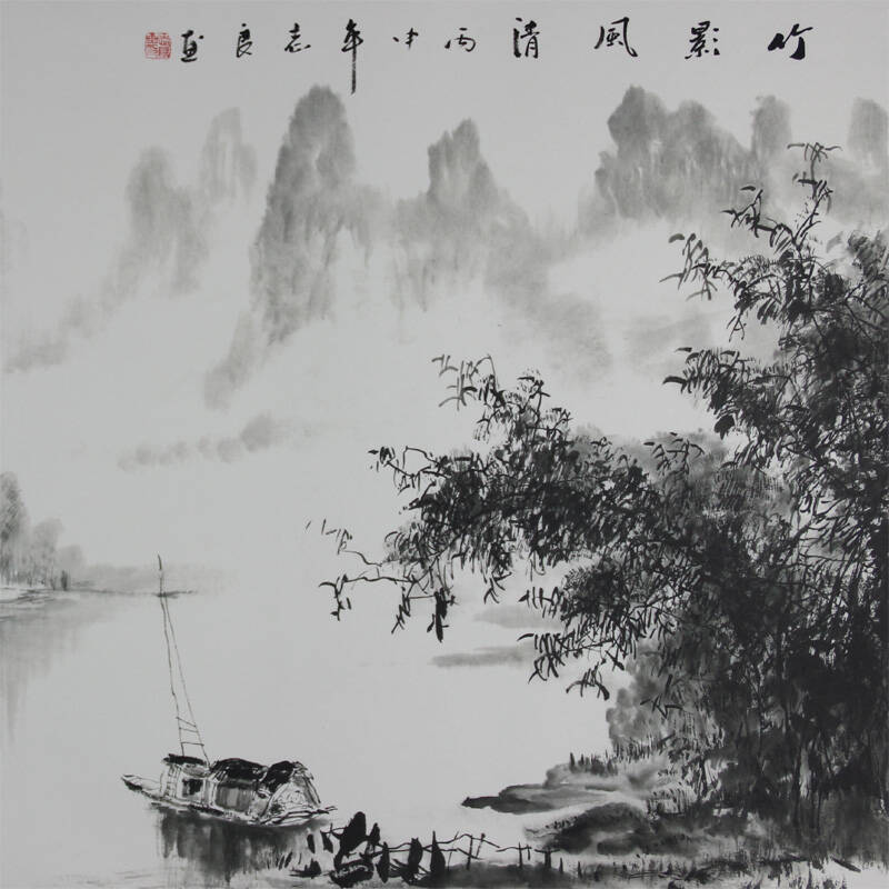 省心水墨画国画山水画客厅办公室装饰画竹子镜片装裱不带框 淡山渔归