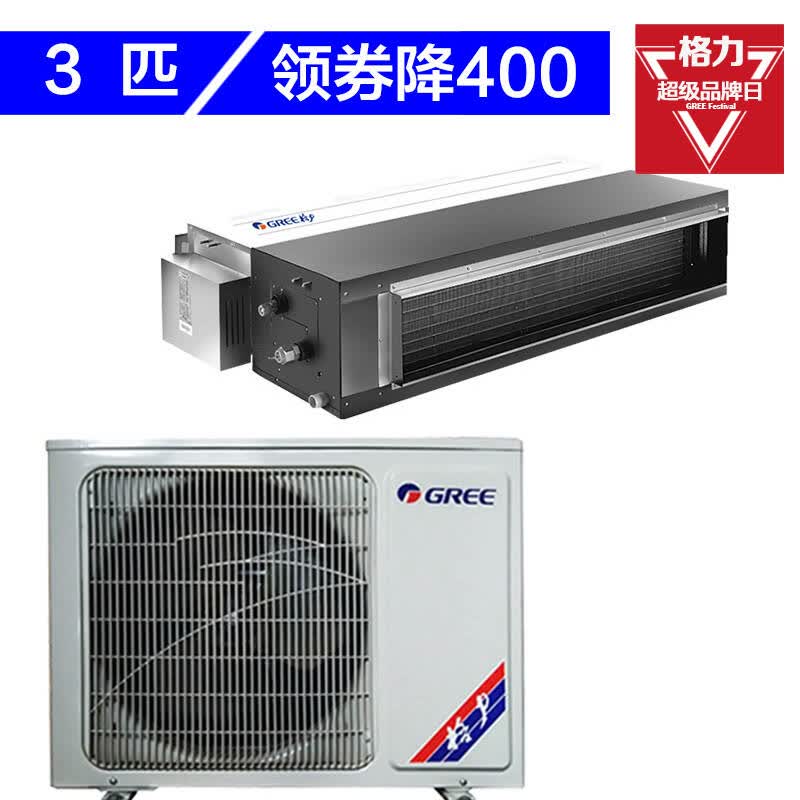 珠海格力空调一拖一风管机_格力悦风空调型号_格力一拖六机价格