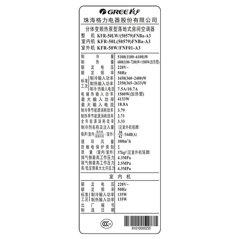 格力(gree)kfr-50lw/(50579)fnba-a3 2匹 立柜式t迪系列家用变频冷暖