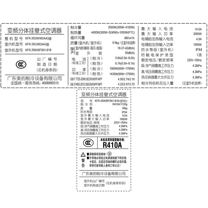 5匹 变频 智弧 冷暖 除甲醛智能壁挂式空调 kfr-35gw/wdaa3