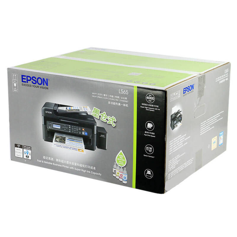 爱普生(epson)l565 墨仓式 网络传真一体机替代l558 支持有线 无线