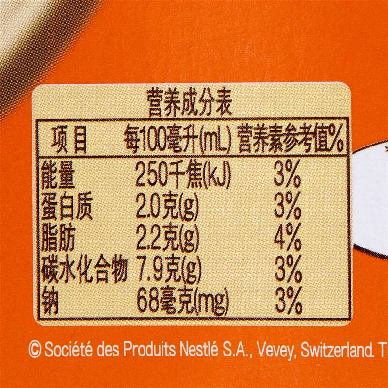 雀巢(nestle) 咖啡(丝滑拿铁)瓶装 268ml*3联包