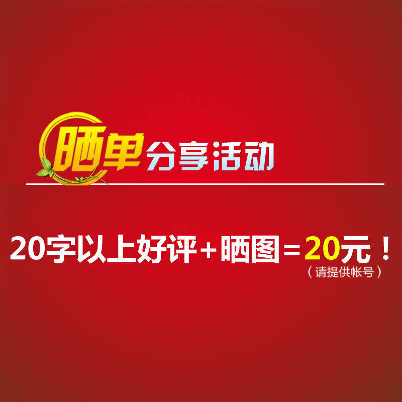 先行官 好评晒图20元 专车专用 专车专用