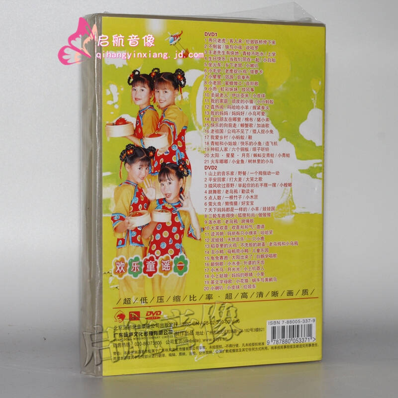 四千金欢乐童谣