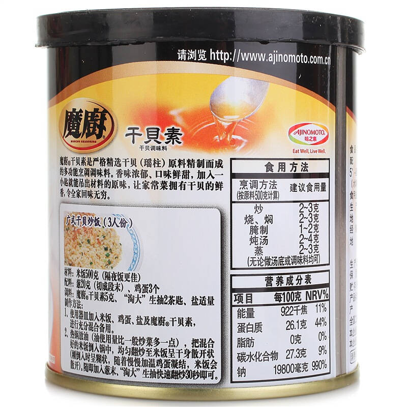 味之素 魔厨干贝素 140g罐