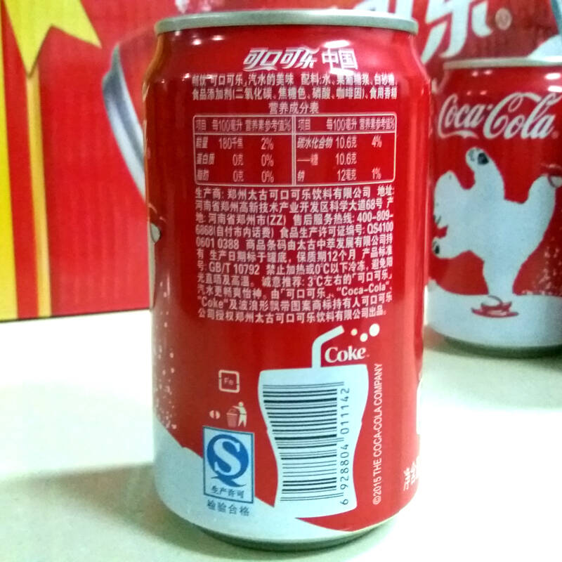 可口可乐 汽水 可乐 330ml*24罐 易拉罐装 夏日汽水饮料 碳酸饮料