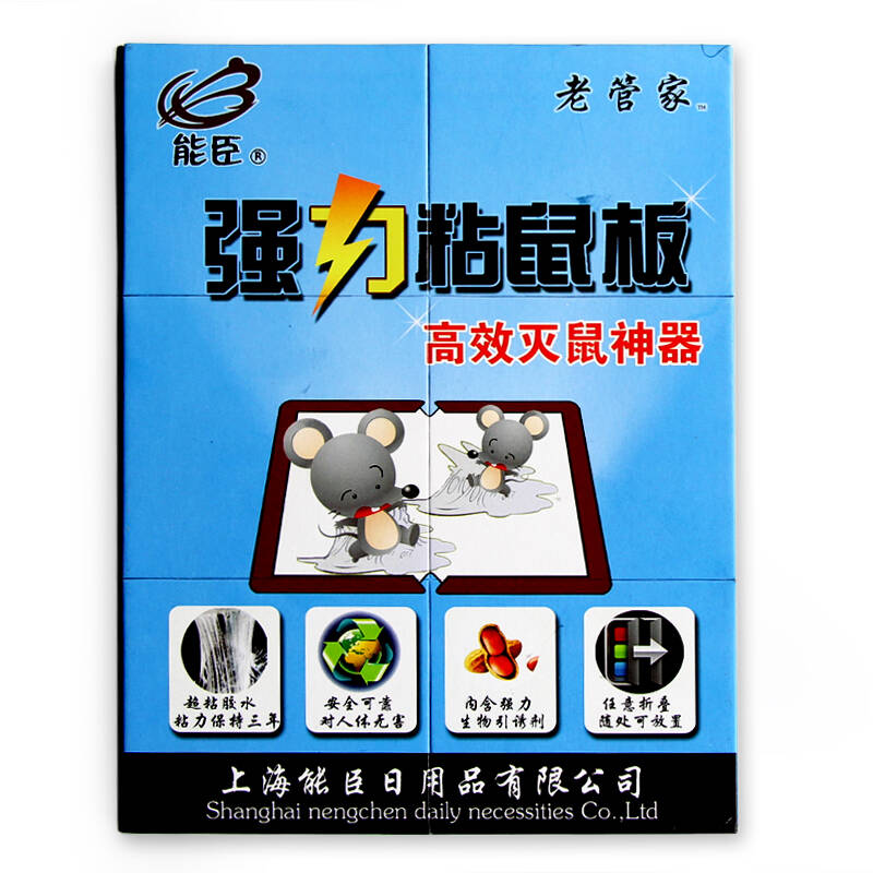 老管家 超强粘力粘鼠板老鼠粘老鼠贴杀灭老鼠药引诱捕鼠器老鼠夹 1个