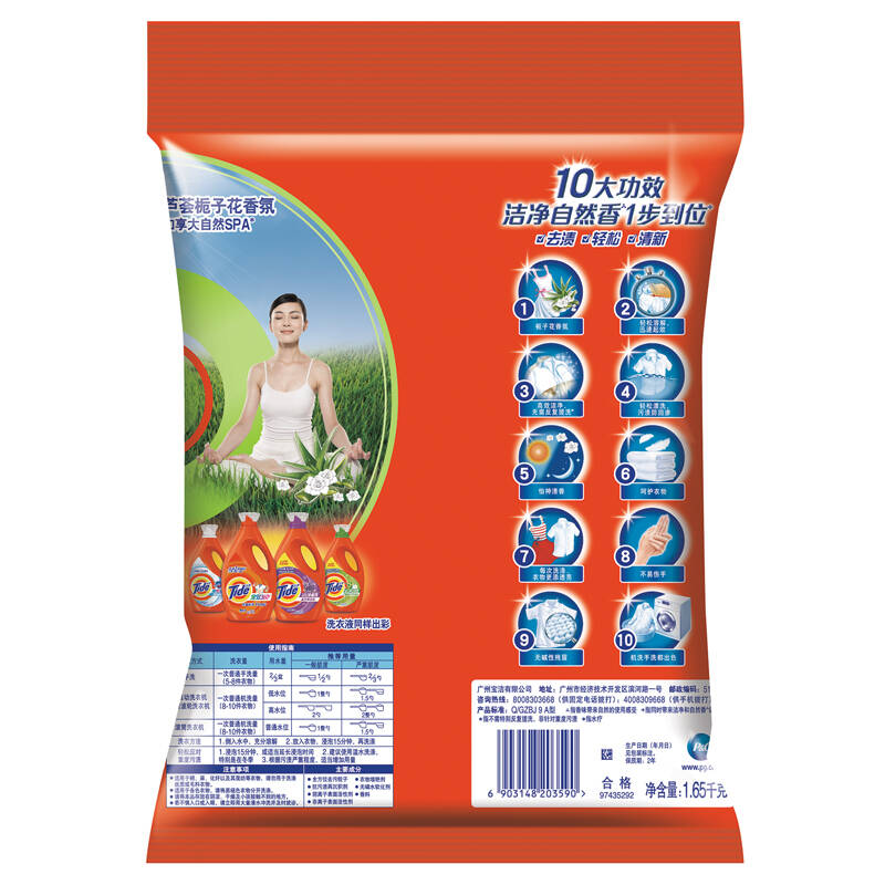【京东超市】汰渍 tide 洁净自然香洗衣粉1.65千克(新旧包装随机发货)