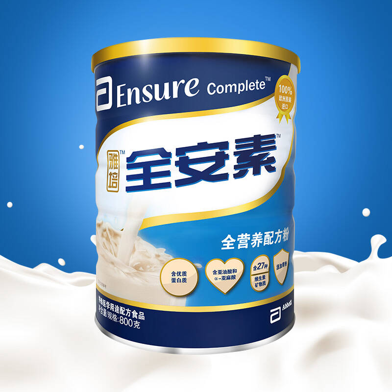 肠内营养粉剂 安素粉_安素肠内营养粉价格_安素牌肠内营养粉剂