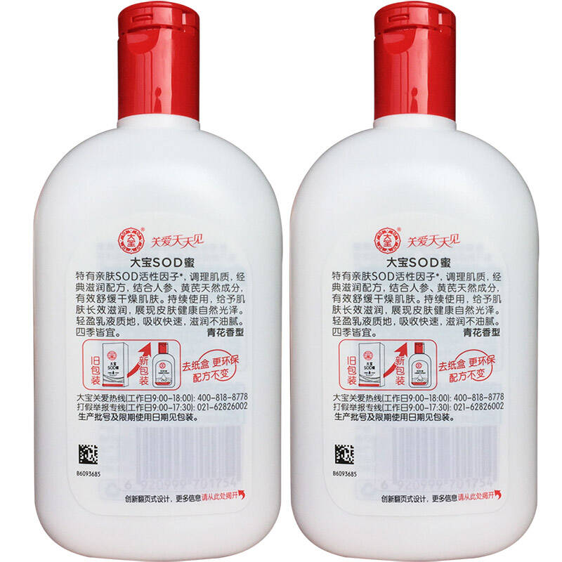 【京东超市】dabao大宝sod蜜200ml双支装(新老包装,随机发货)