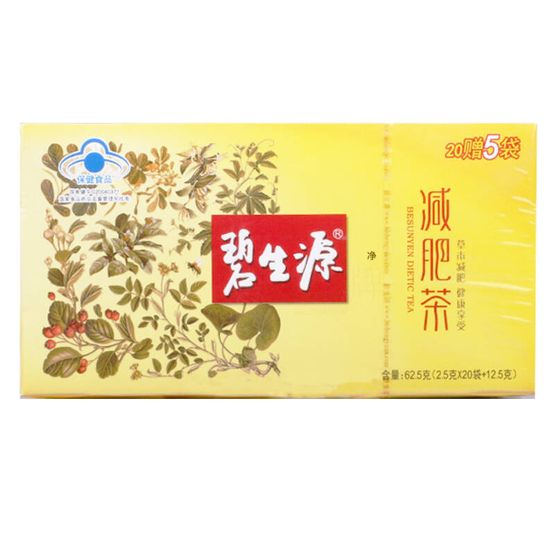 【送汤臣倍健维c+脂肪茶】碧生源减肥茶2.5g*25袋/盒减大麦和减重量的区别图片