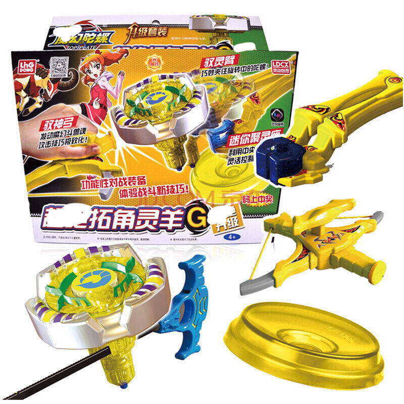 灵动创想魔幻陀螺2魔幻陀螺2代陀螺套装对战麦咭陀魔幻陀螺套装焰天