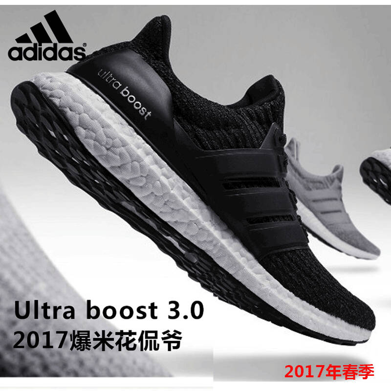 阿迪达斯男鞋 16秋冬新款ultra boost 2侃爷爆米花减震跑步鞋aq5954